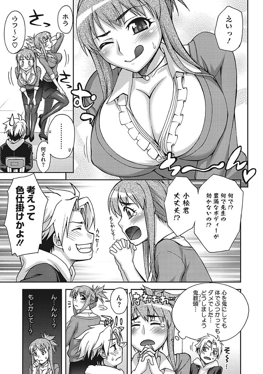 【エロ漫画】悪いショタを拘束したメガネ女教師…お仕置き足コキスーツハメおねショタファック生中出しセックスしちゃう【鰻丸：教育的指導】