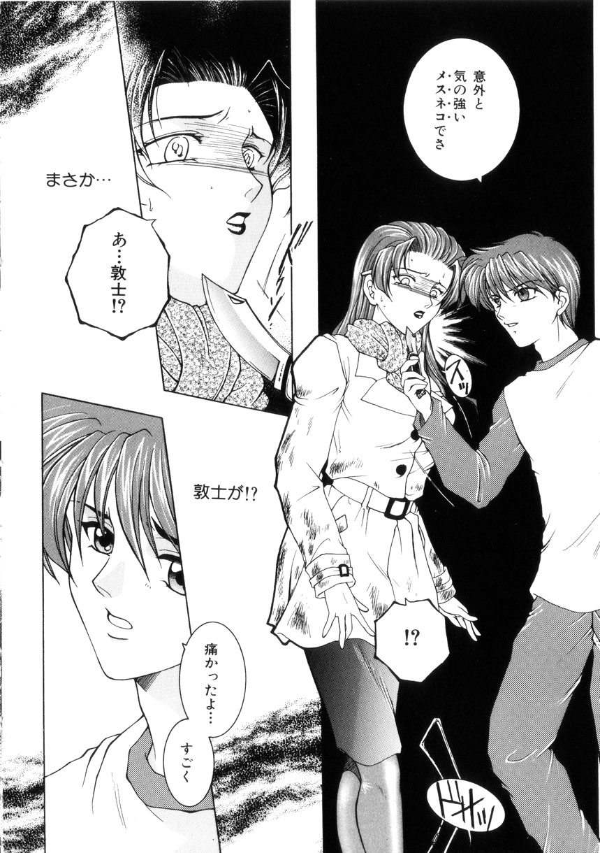 【エロ漫画】結婚することにヤキモチをやいた弟にレイプされちゃうお姉さん…おっぱい揉みや生ハメセックスで近親相姦で中出ししちゃう【安原司：激情】