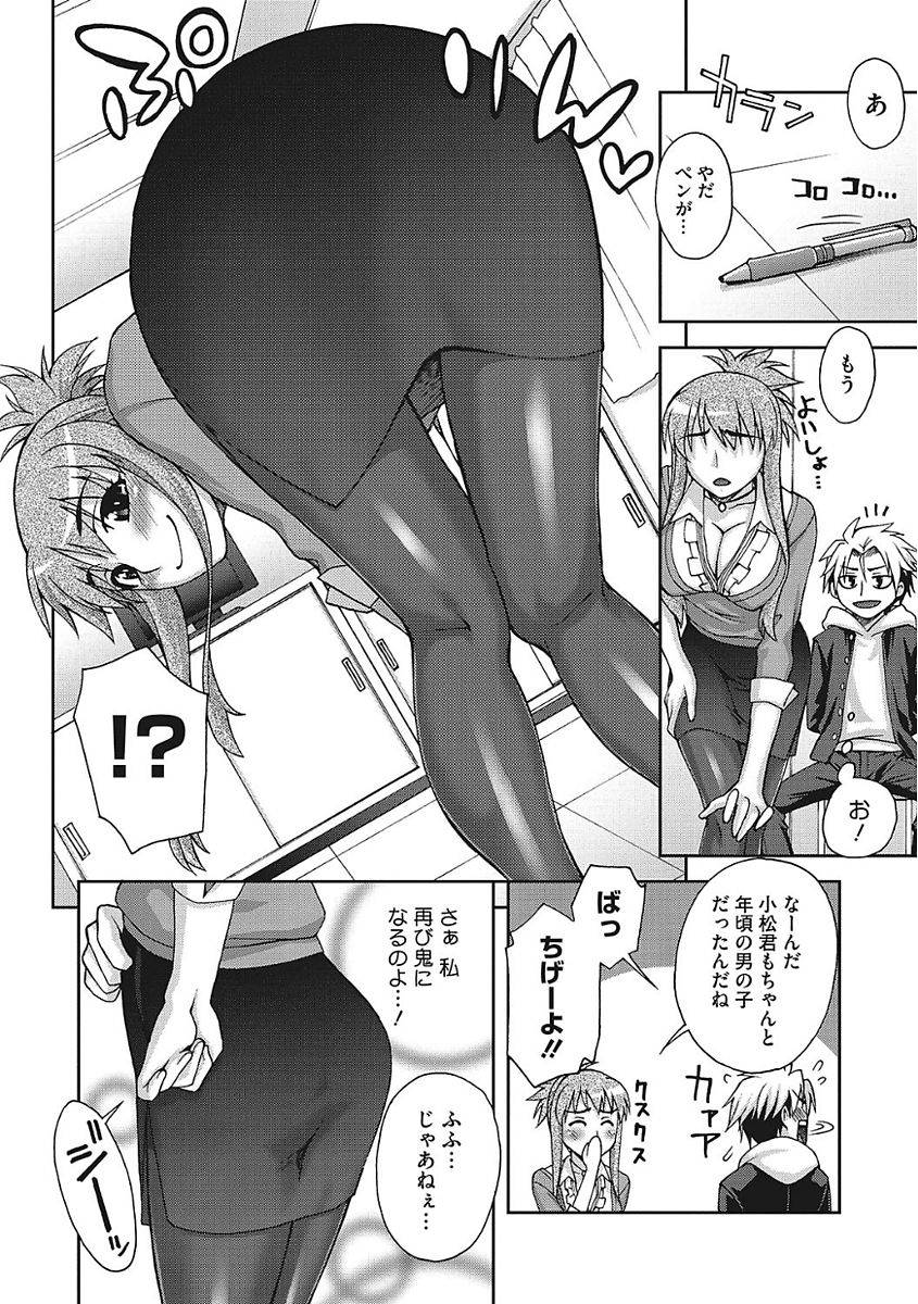【エロ漫画】悪いショタを拘束したメガネ女教師…お仕置き足コキスーツハメおねショタファック生中出しセックスしちゃう【鰻丸：教育的指導】