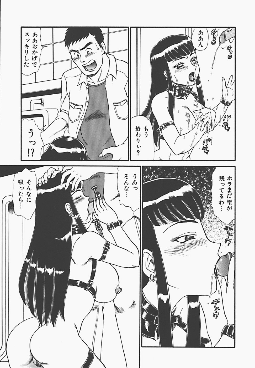 【エロ漫画】トイレから出てきて男を逆レイプしちゃう淫乱お姉さん…おしっこを浴びせられ生ハメ中出しセックスで絶頂イキしちゃう【魔北葵：そこにいる女】