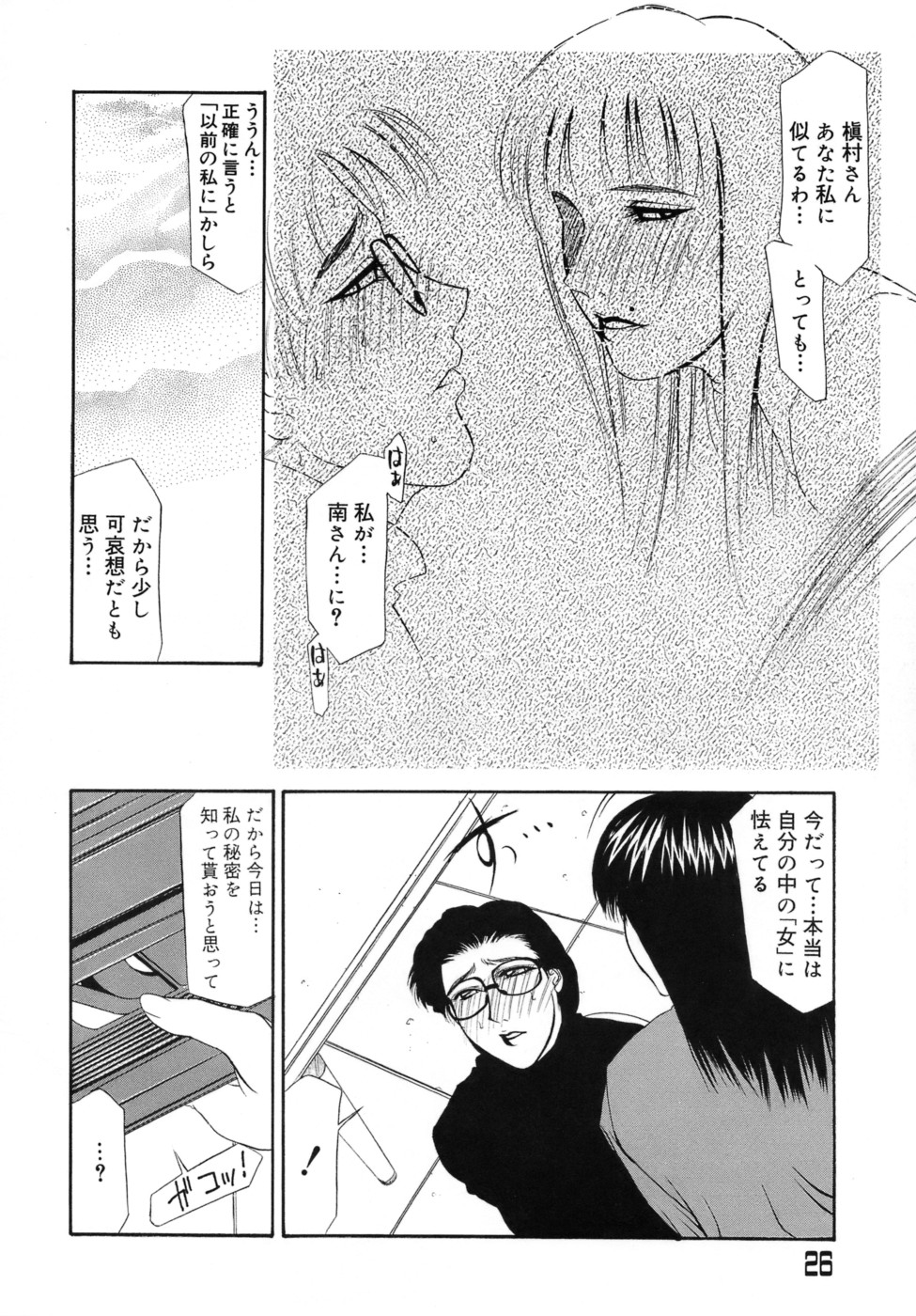 【エロ漫画】夫の出張中に向かいのママ友と百合セックスをする巨乳メガネ人妻…ママ友に手マンされトロ顔になる巨乳メガネ人妻は、ママ友にハメ撮りセックス映像を見せられる。【山岡鋼鉄郎：Frame In. 】