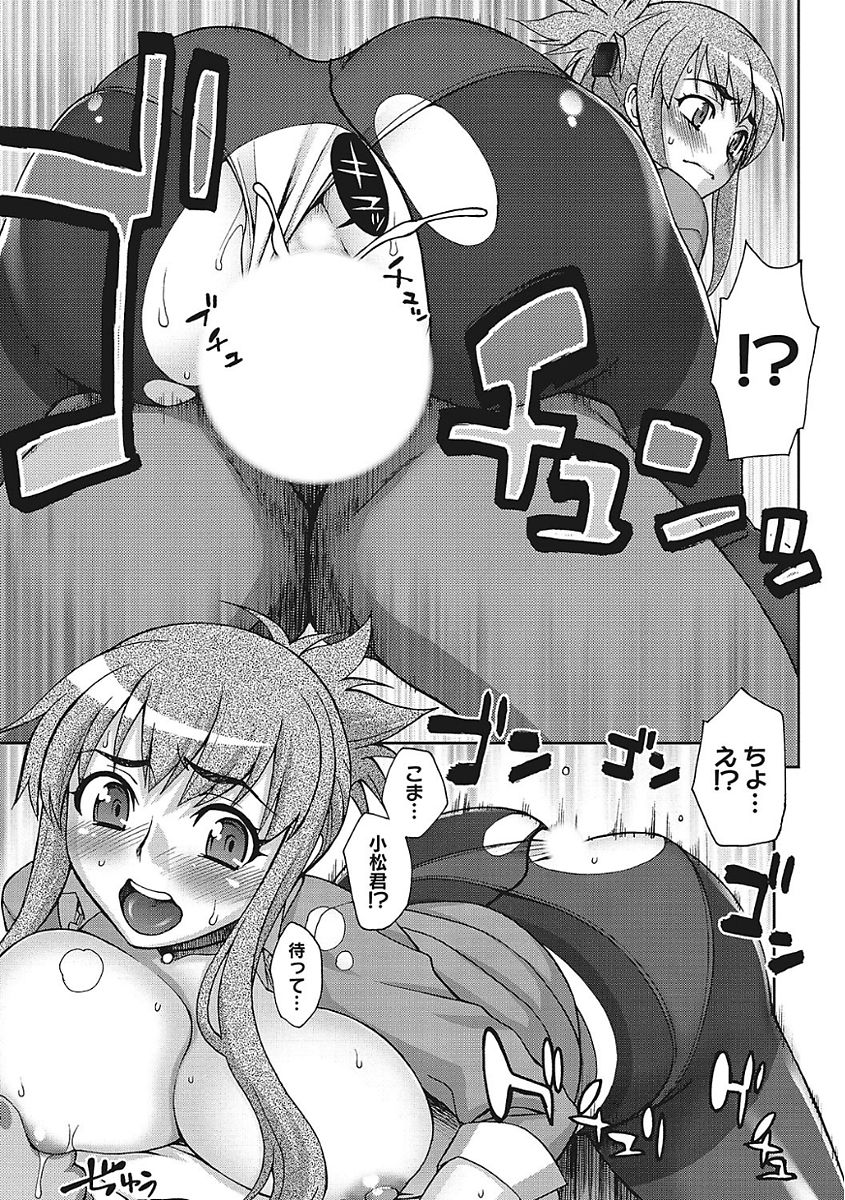 【エロ漫画】悪いショタを拘束したメガネ女教師…お仕置き足コキスーツハメおねショタファック生中出しセックスしちゃう【鰻丸：教育的指導】