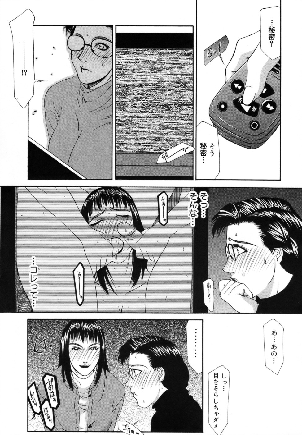 【エロ漫画】夫の出張中に向かいのママ友と百合セックスをする巨乳メガネ人妻…ママ友に手マンされトロ顔になる巨乳メガネ人妻は、ママ友にハメ撮りセックス映像を見せられる。【山岡鋼鉄郎：Frame In. 】