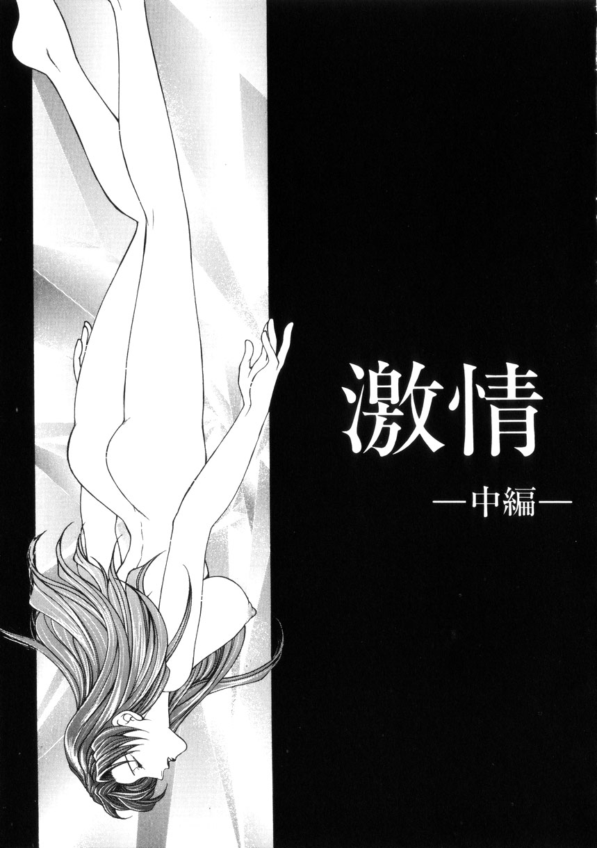 【エロ漫画】拘束されて調教されちゃう巨乳のお姉さん…バイブ挿入で生ハメ中出しセックスでメス堕ちしちゃう【安原司：激情】