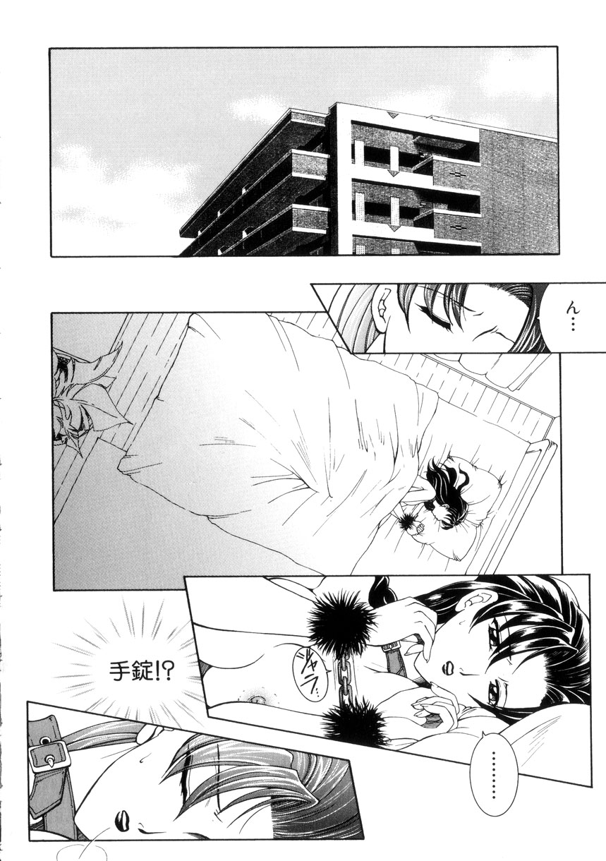 【エロ漫画】拘束されて調教されちゃう巨乳のお姉さん…バイブ挿入で生ハメ中出しセックスでメス堕ちしちゃう【安原司：激情】