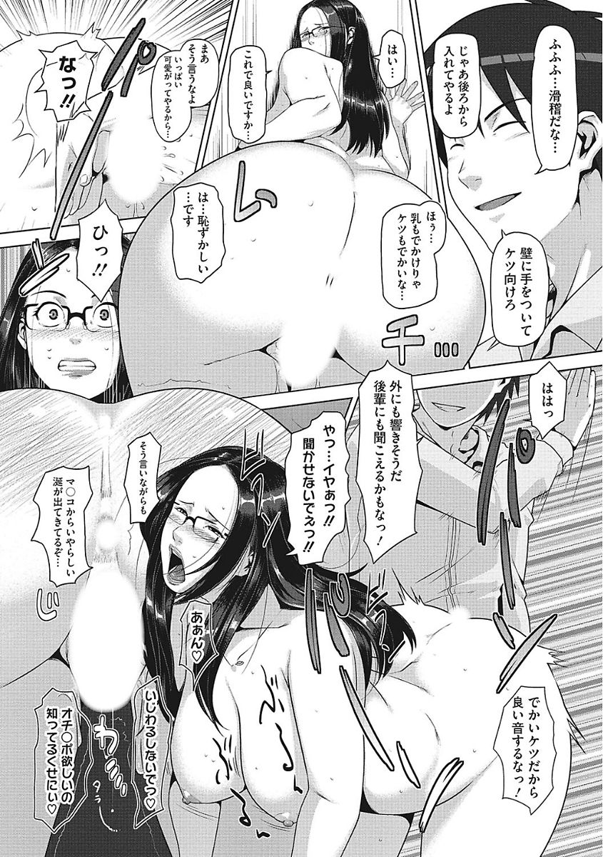 【エロ漫画】SNSで知り合い主従関係になった女はバイト先の口うるさい爆乳人妻だった。そのことをネタに脅し陥没乳首を責めるも自らおちんぽをおねだりする性奴隷に変わっちゃう。【すぎぢー：蜂と蜜】