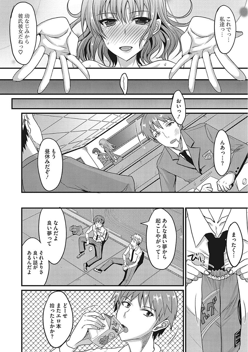 【エロ漫画】憧れの幼馴染のお姉さんに告白しようと思ってたのにとんでもない淫乱なヤリマンになっちゃってて動揺するも結局ハメハメしちゃってる【四条定史：裏側見いて】