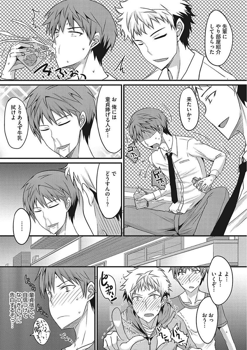 【エロ漫画】憧れの幼馴染のお姉さんに告白しようと思ってたのにとんでもない淫乱なヤリマンになっちゃってて動揺するも結局ハメハメしちゃってる【四条定史：裏側見いて】