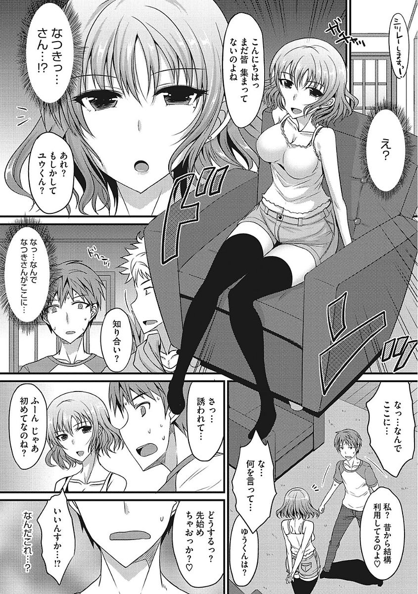 【エロ漫画】憧れの幼馴染のお姉さんに告白しようと思ってたのにとんでもない淫乱なヤリマンになっちゃってて動揺するも結局ハメハメしちゃってる【四条定史：裏側見いて】