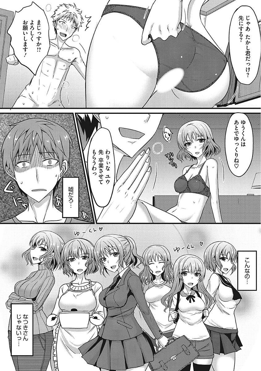 【エロ漫画】憧れの幼馴染のお姉さんに告白しようと思ってたのにとんでもない淫乱なヤリマンになっちゃってて動揺するも結局ハメハメしちゃってる【四条定史：裏側見いて】