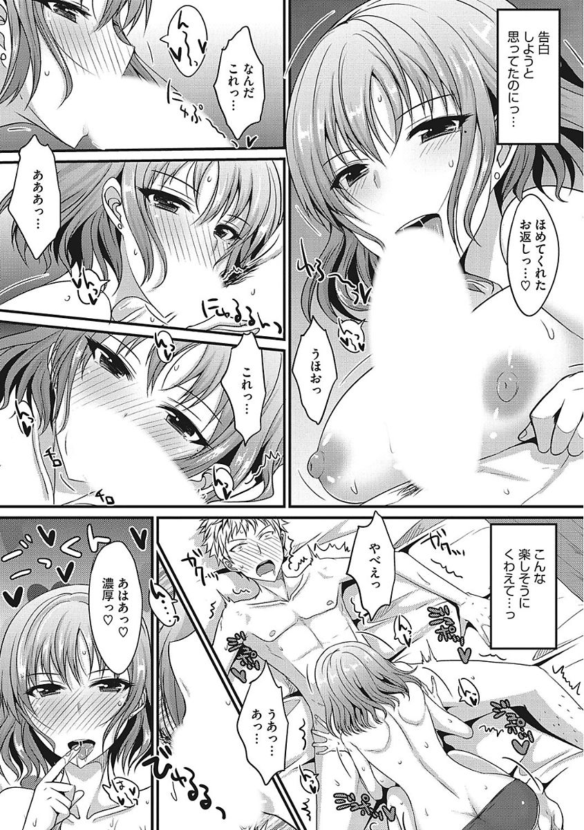 【エロ漫画】憧れの幼馴染のお姉さんに告白しようと思ってたのにとんでもない淫乱なヤリマンになっちゃってて動揺するも結局ハメハメしちゃってる【四条定史：裏側見いて】