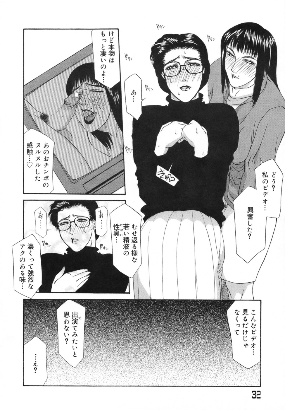 【エロ漫画】夫の出張中に向かいのママ友と百合セックスをする巨乳メガネ人妻…ママ友に手マンされトロ顔になる巨乳メガネ人妻は、ママ友にハメ撮りセックス映像を見せられる。【山岡鋼鉄郎：Frame In. 】