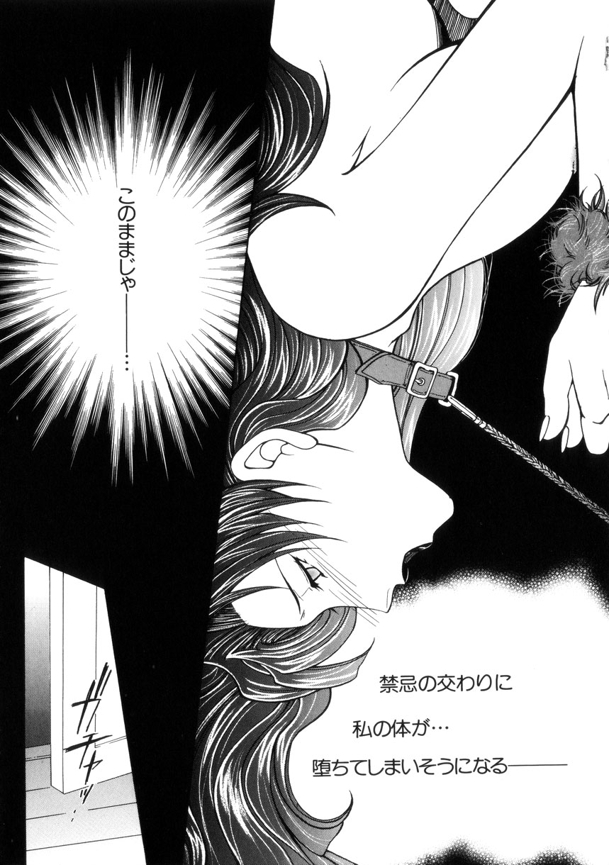 【エロ漫画】拘束されて調教されちゃう巨乳のお姉さん…バイブ挿入で生ハメ中出しセックスでメス堕ちしちゃう【安原司：激情】