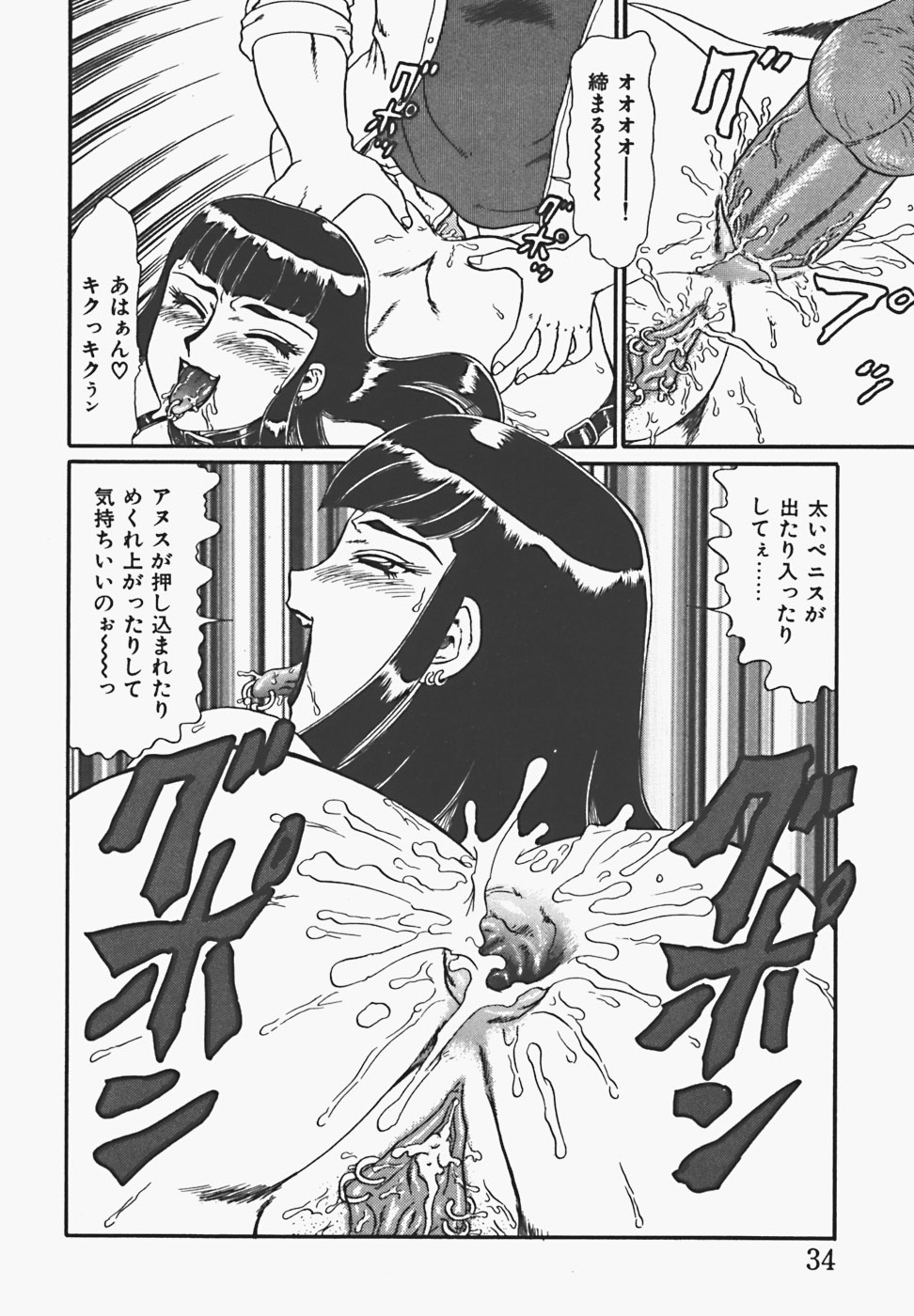 【エロ漫画】トイレから出てきて男を逆レイプしちゃう淫乱お姉さん…おしっこを浴びせられ生ハメ中出しセックスで絶頂イキしちゃう【魔北葵：そこにいる女】
