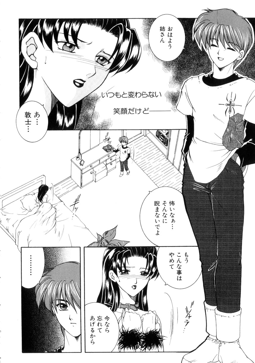【エロ漫画】拘束されて調教されちゃう巨乳のお姉さん…バイブ挿入で生ハメ中出しセックスでメス堕ちしちゃう【安原司：激情】