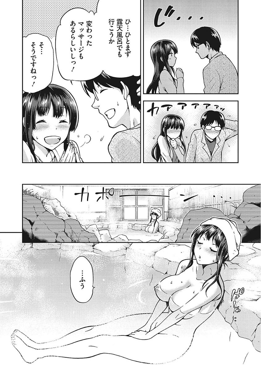 【エロ漫画】温泉に来た新婚夫婦。マッサージを受ける事になりスワッピングすることに！男性マッサージ師にエッチなマッサージをされて喘いでしまい、手マンされてヌレヌレになったマンコにチンポ挿入されてガッツリ中出しされる人妻【kiasa：もみほぐし】