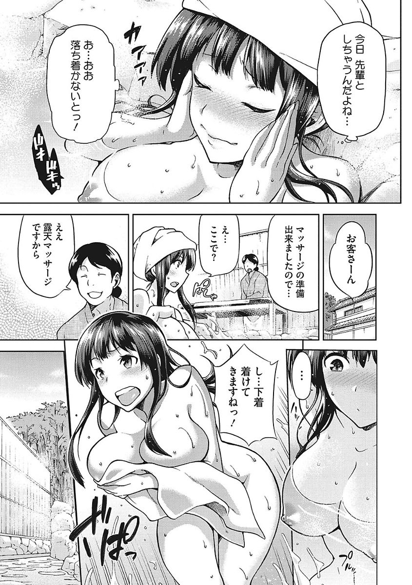 【エロ漫画】温泉に来た新婚夫婦。マッサージを受ける事になりスワッピングすることに！男性マッサージ師にエッチなマッサージをされて喘いでしまい、手マンされてヌレヌレになったマンコにチンポ挿入されてガッツリ中出しされる人妻【kiasa：もみほぐし】