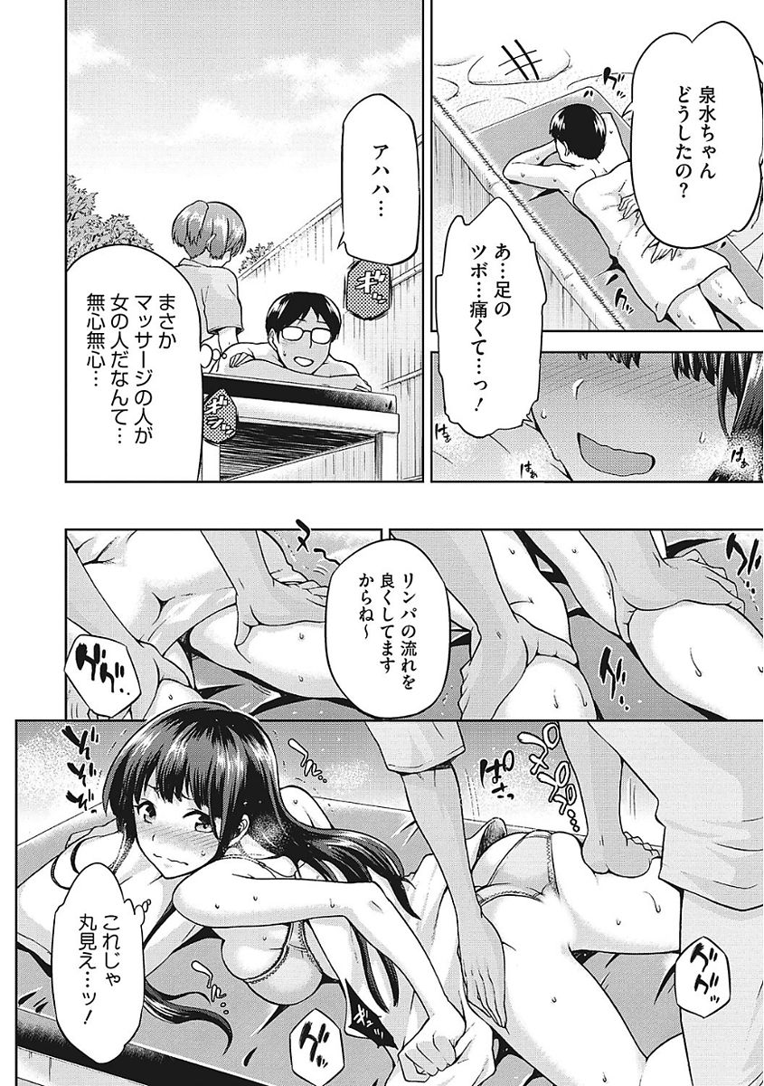 【エロ漫画】温泉に来た新婚夫婦。マッサージを受ける事になりスワッピングすることに！男性マッサージ師にエッチなマッサージをされて喘いでしまい、手マンされてヌレヌレになったマンコにチンポ挿入されてガッツリ中出しされる人妻【kiasa：もみほぐし】
