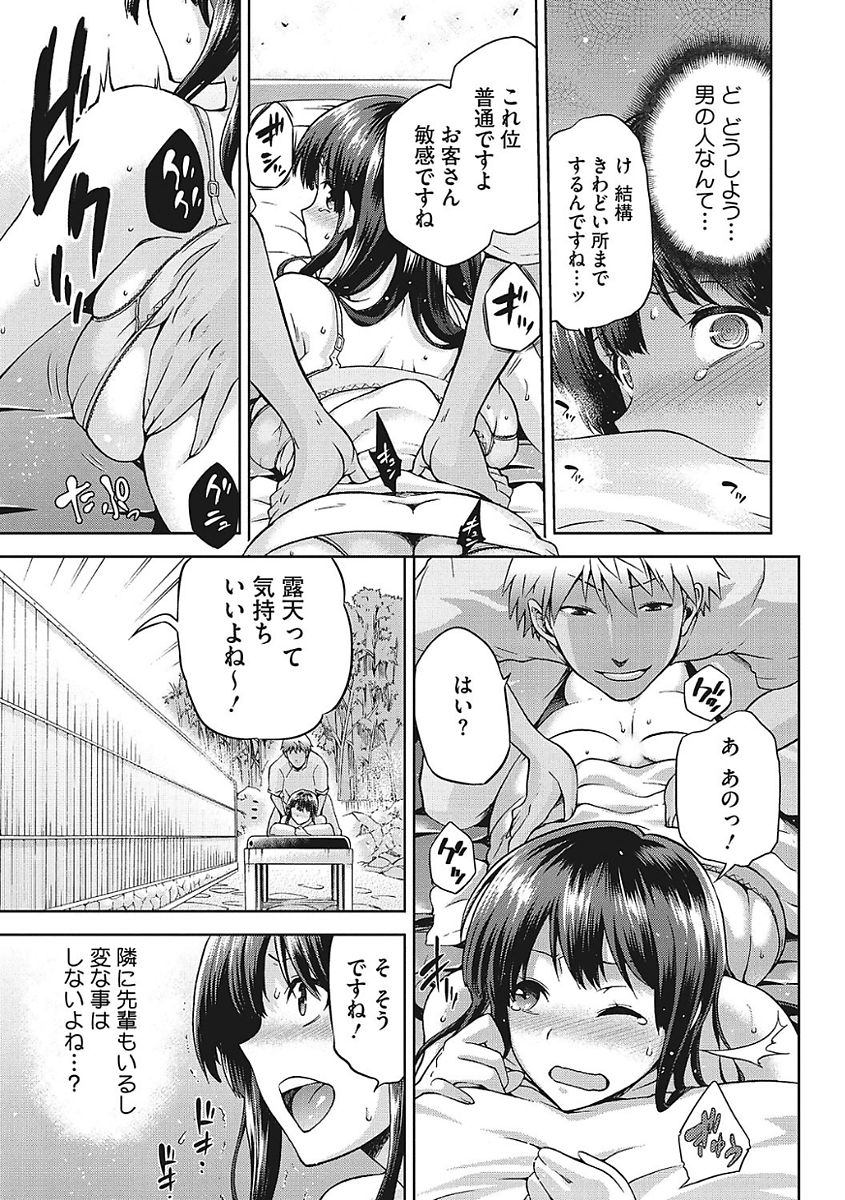 【エロ漫画】温泉に来た新婚夫婦。マッサージを受ける事になりスワッピングすることに！男性マッサージ師にエッチなマッサージをされて喘いでしまい、手マンされてヌレヌレになったマンコにチンポ挿入されてガッツリ中出しされる人妻【kiasa：もみほぐし】
