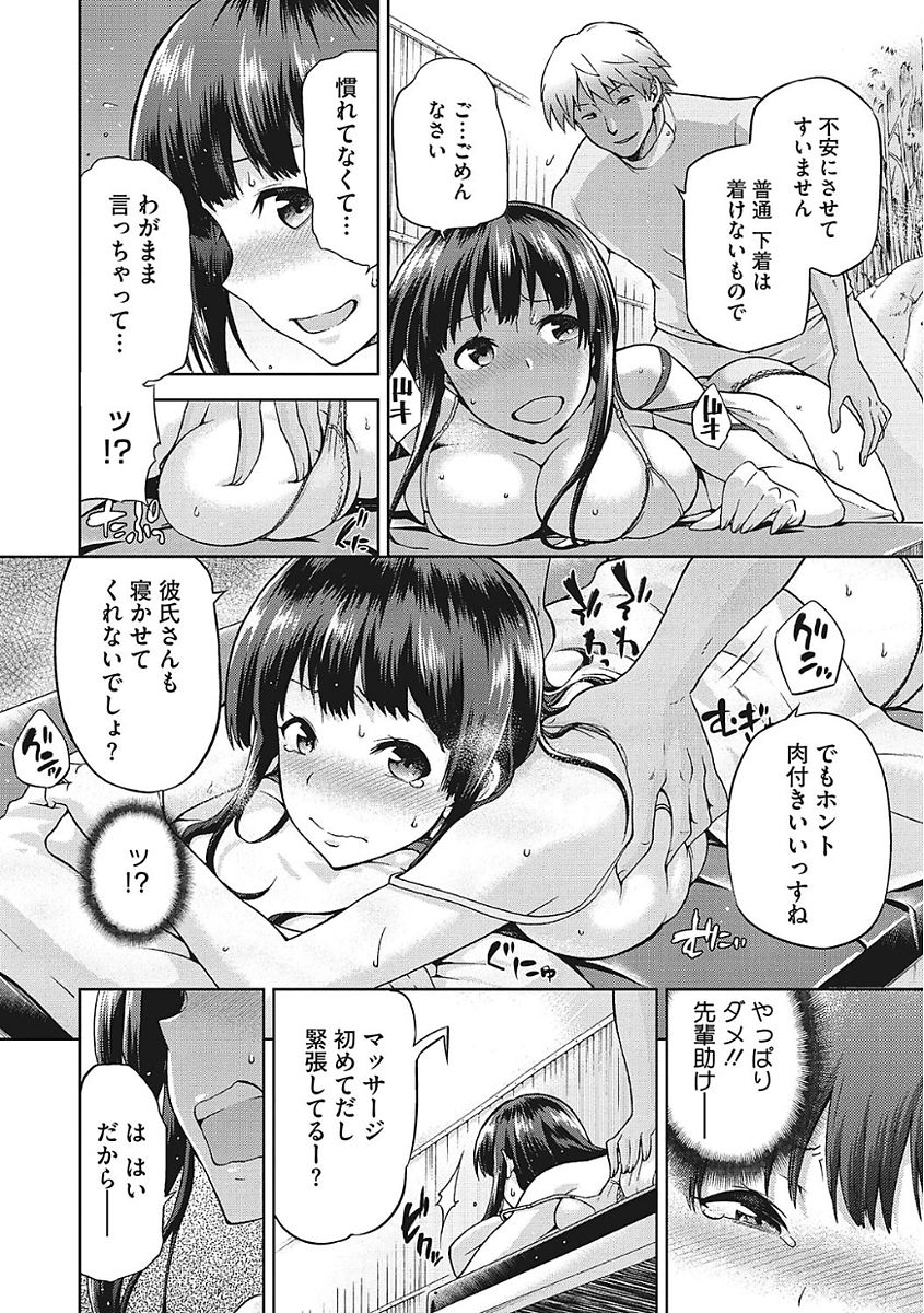 【エロ漫画】温泉に来た新婚夫婦。マッサージを受ける事になりスワッピングすることに！男性マッサージ師にエッチなマッサージをされて喘いでしまい、手マンされてヌレヌレになったマンコにチンポ挿入されてガッツリ中出しされる人妻【kiasa：もみほぐし】