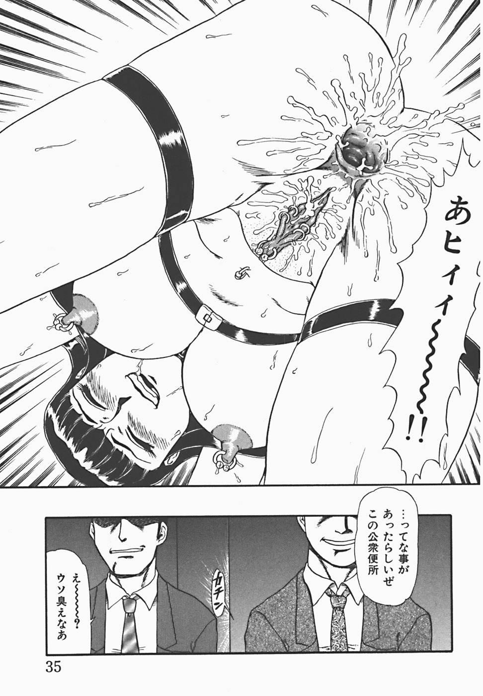 【エロ漫画】トイレから出てきて男を逆レイプしちゃう淫乱お姉さん…おしっこを浴びせられ生ハメ中出しセックスで絶頂イキしちゃう【魔北葵：そこにいる女】