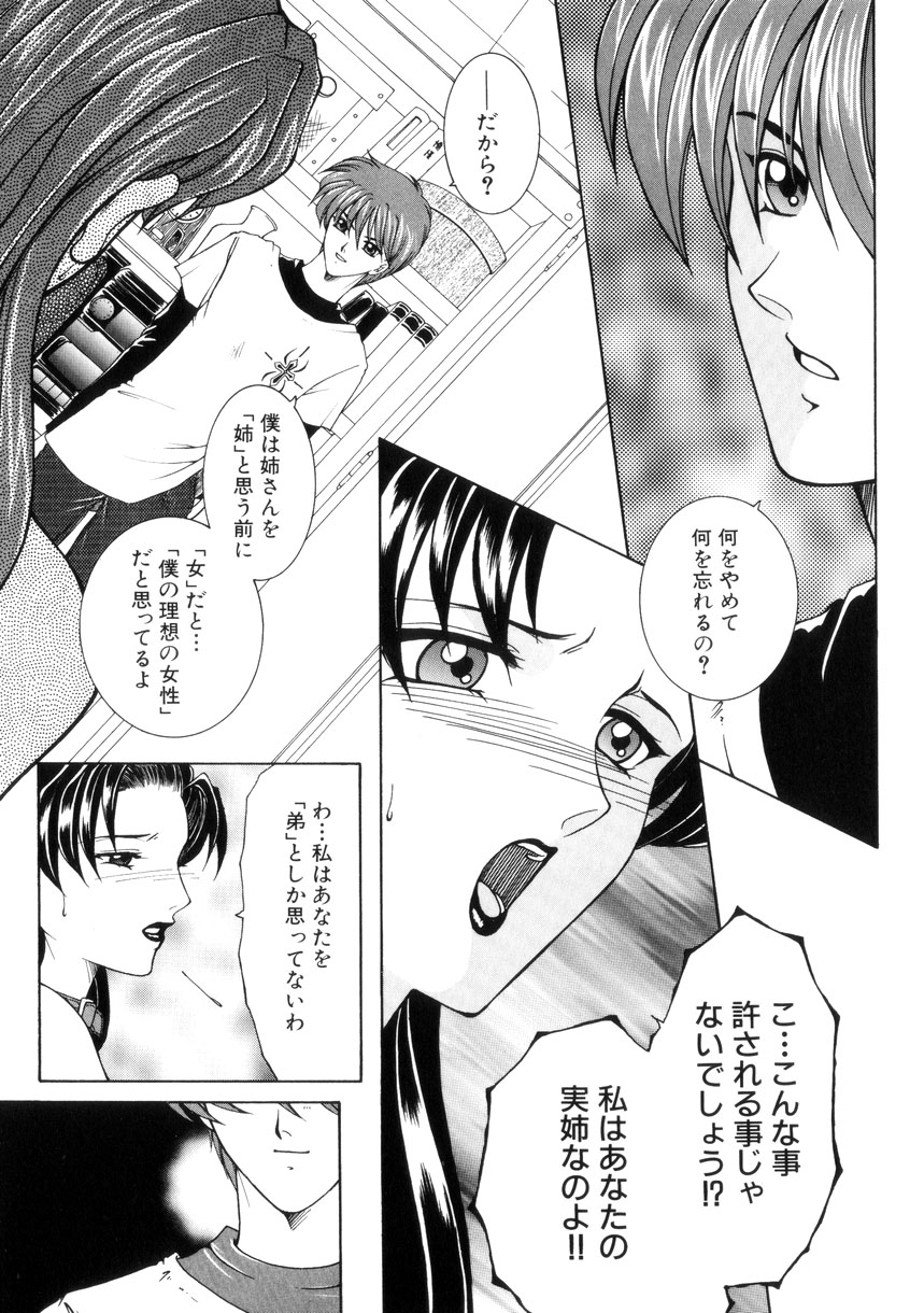 【エロ漫画】拘束されて調教されちゃう巨乳のお姉さん…バイブ挿入で生ハメ中出しセックスでメス堕ちしちゃう【安原司：激情】