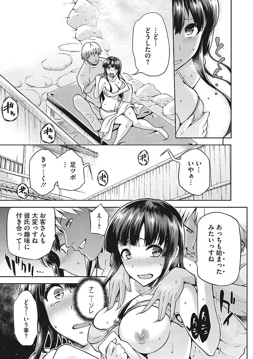 【エロ漫画】温泉に来た新婚夫婦。マッサージを受ける事になりスワッピングすることに！男性マッサージ師にエッチなマッサージをされて喘いでしまい、手マンされてヌレヌレになったマンコにチンポ挿入されてガッツリ中出しされる人妻【kiasa：もみほぐし】