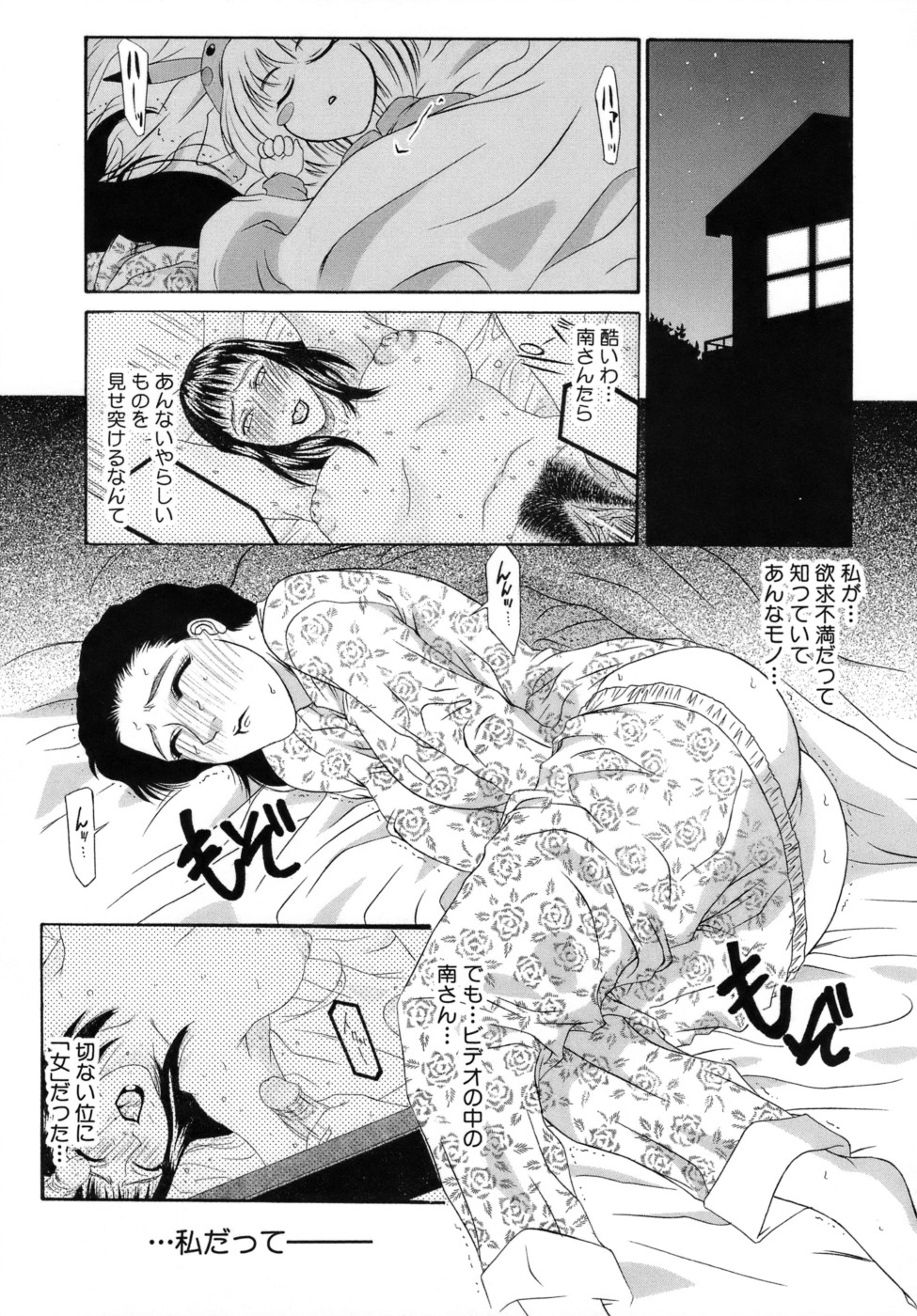 【エロ漫画】夫の出張中に向かいのママ友と百合セックスをする巨乳メガネ人妻…ママ友に手マンされトロ顔になる巨乳メガネ人妻は、ママ友にハメ撮りセックス映像を見せられる。【山岡鋼鉄郎：Frame In. 】