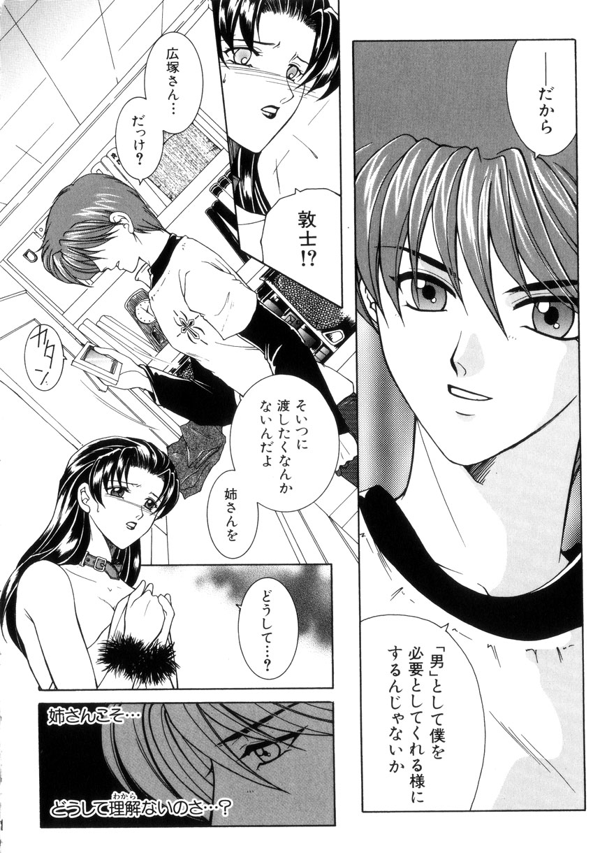 【エロ漫画】拘束されて調教されちゃう巨乳のお姉さん…バイブ挿入で生ハメ中出しセックスでメス堕ちしちゃう【安原司：激情】
