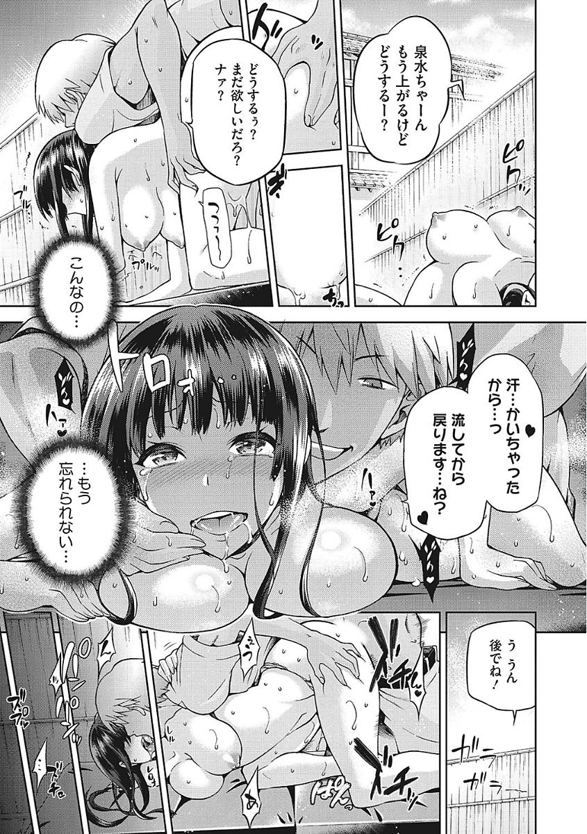 【エロ漫画】温泉に来た新婚夫婦。マッサージを受ける事になりスワッピングすることに！男性マッサージ師にエッチなマッサージをされて喘いでしまい、手マンされてヌレヌレになったマンコにチンポ挿入されてガッツリ中出しされる人妻【kiasa：もみほぐし】