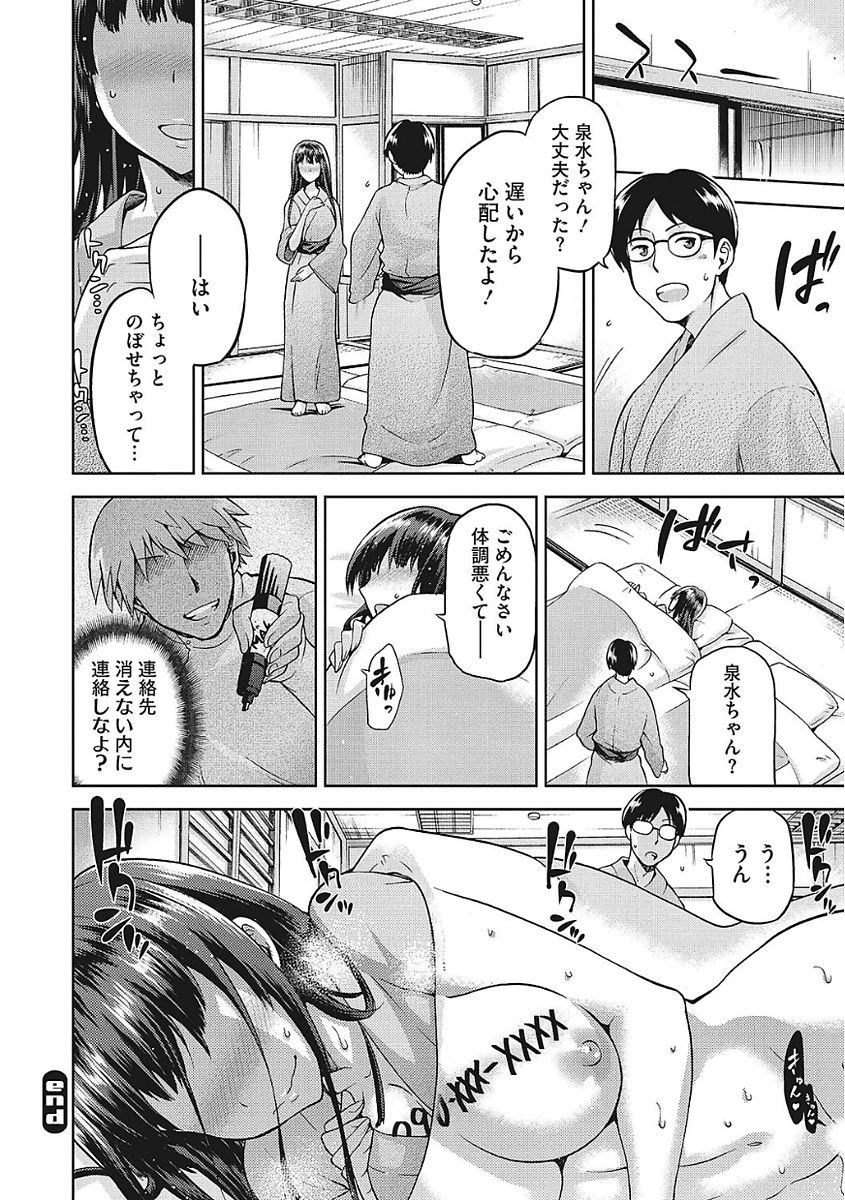 【エロ漫画】温泉に来た新婚夫婦。マッサージを受ける事になりスワッピングすることに！男性マッサージ師にエッチなマッサージをされて喘いでしまい、手マンされてヌレヌレになったマンコにチンポ挿入されてガッツリ中出しされる人妻【kiasa：もみほぐし】