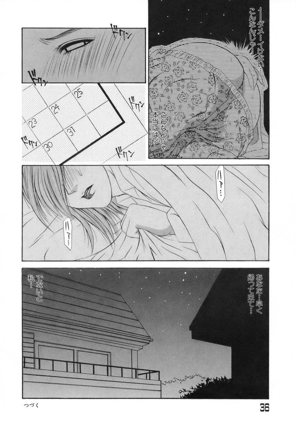 【エロ漫画】夫の出張中に向かいのママ友と百合セックスをする巨乳メガネ人妻…ママ友に手マンされトロ顔になる巨乳メガネ人妻は、ママ友にハメ撮りセックス映像を見せられる。【山岡鋼鉄郎：Frame In. 】