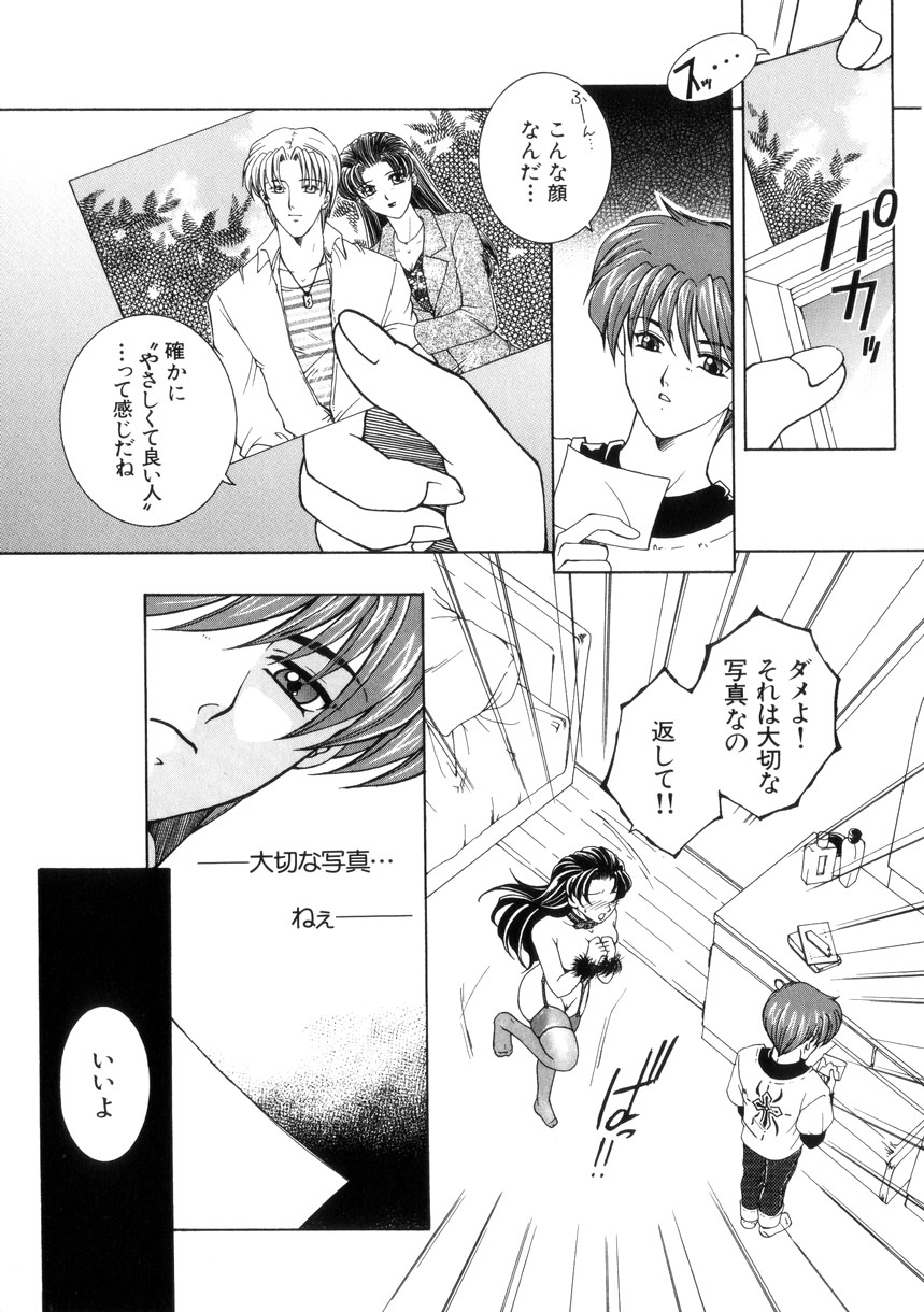 【エロ漫画】拘束されて調教されちゃう巨乳のお姉さん…バイブ挿入で生ハメ中出しセックスでメス堕ちしちゃう【安原司：激情】