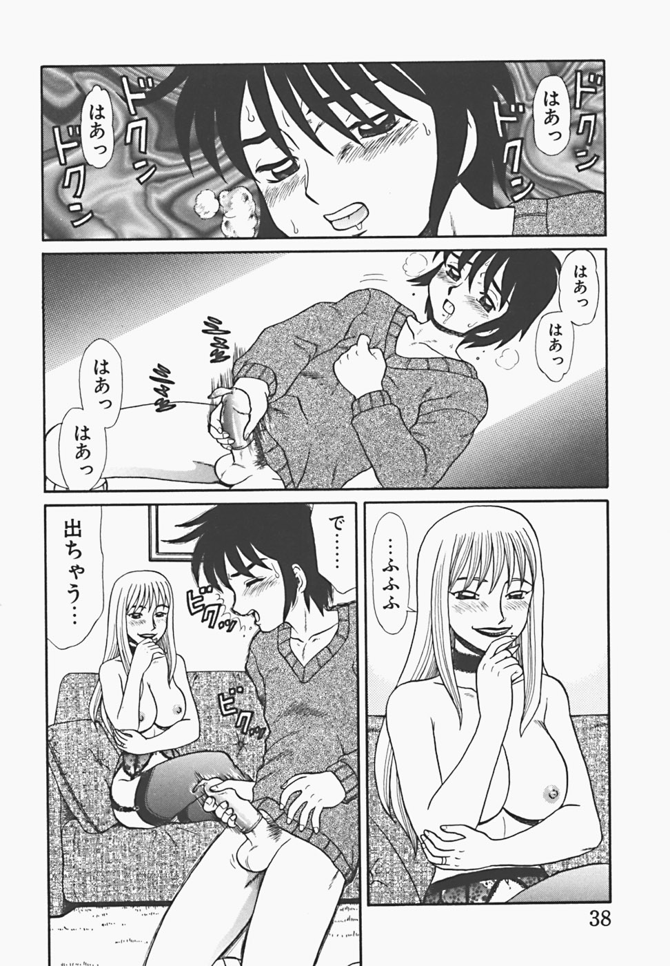 【エロ漫画】ショタを誘惑して逆レイプしちゃう巨乳のお姉さん…手コキをして中出しセックスしちゃう【魔北葵：禁味】