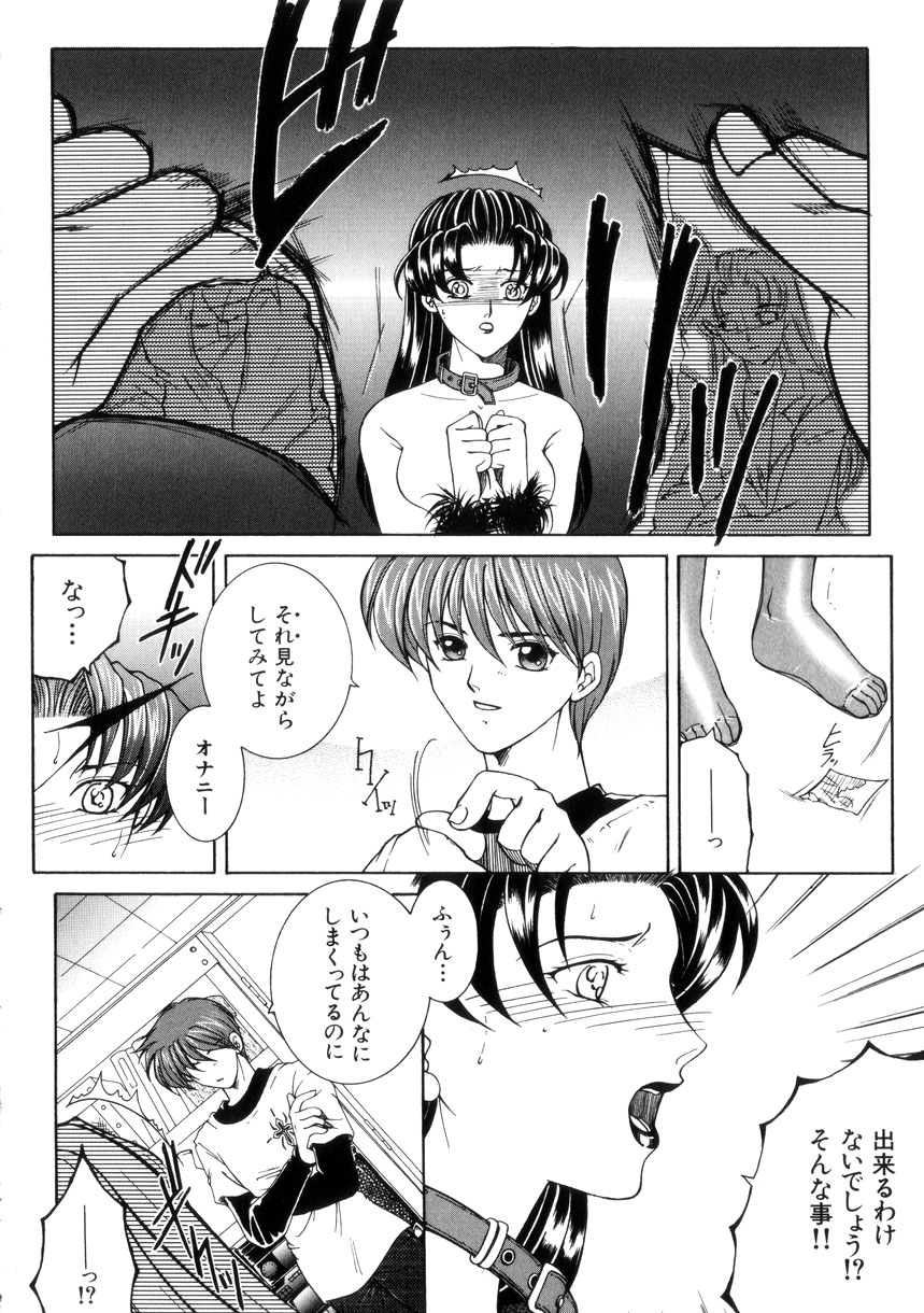 【エロ漫画】拘束されて調教されちゃう巨乳のお姉さん…バイブ挿入で生ハメ中出しセックスでメス堕ちしちゃう【安原司：激情】
