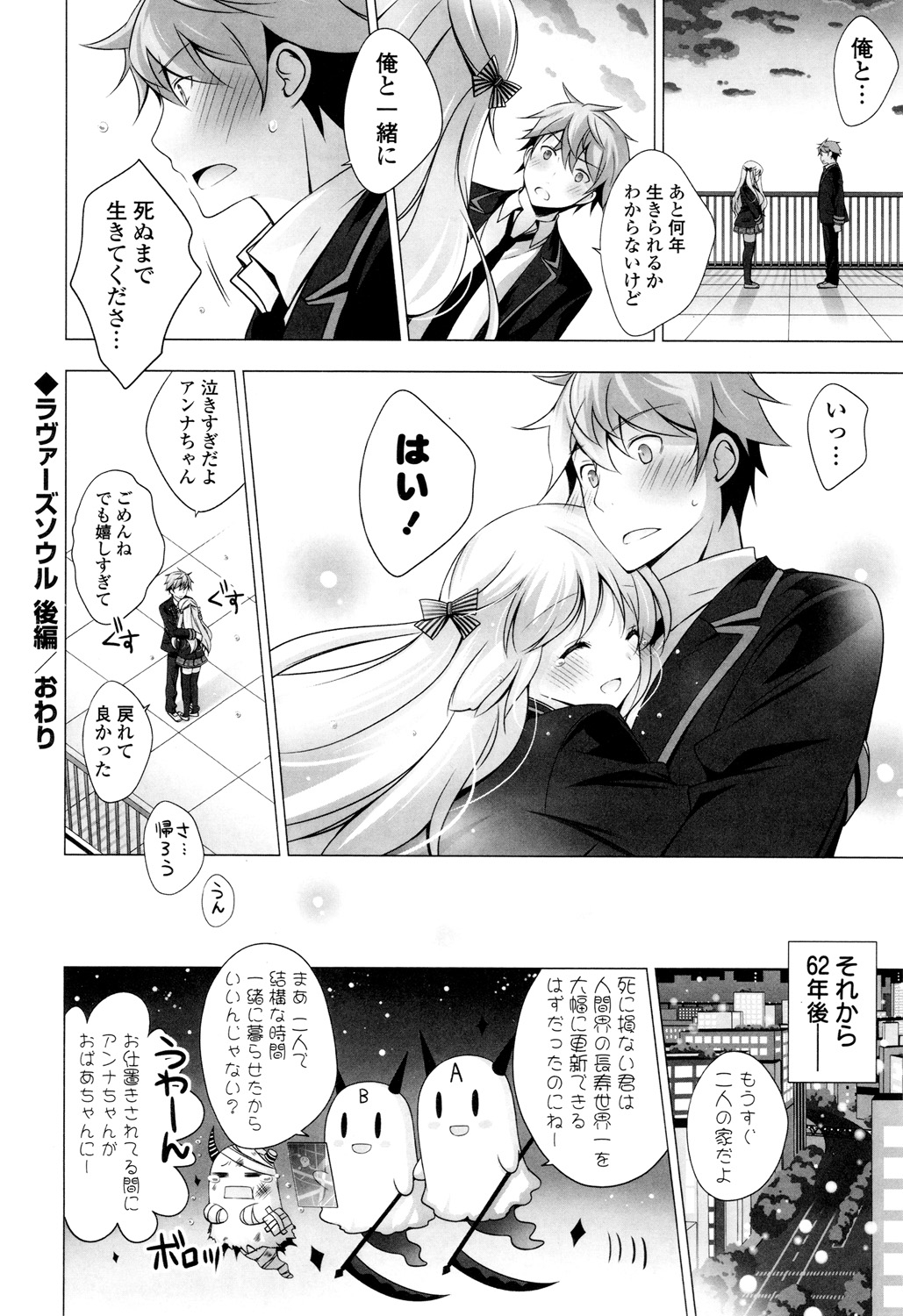 【エロ漫画】小学生並みに集中力がない黒ギャル彼女が受験勉強の邪魔をしてくる上に、逆ギレされて逆レイプされた【vanilla：ラヴァーズソウル】