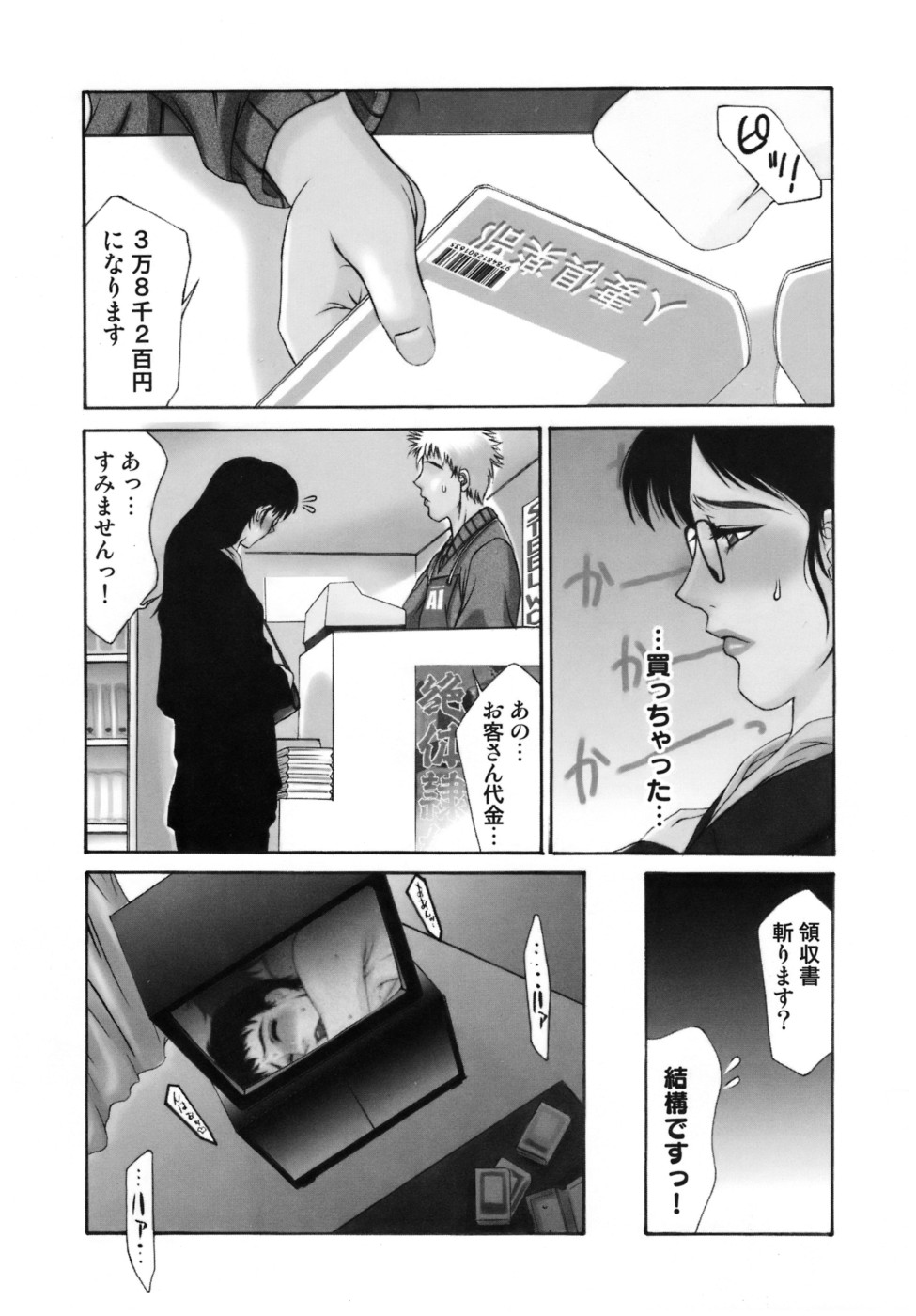 【エロ漫画】家から離れたアダルトビデオ店に変装してやって来た巨乳人妻… 人妻物のAVを購入して鑑賞する巨乳メガネ人妻は、オナニーしながらママ友のことを思い浮かべる。【山岡鋼鉄郎：Frame In】
