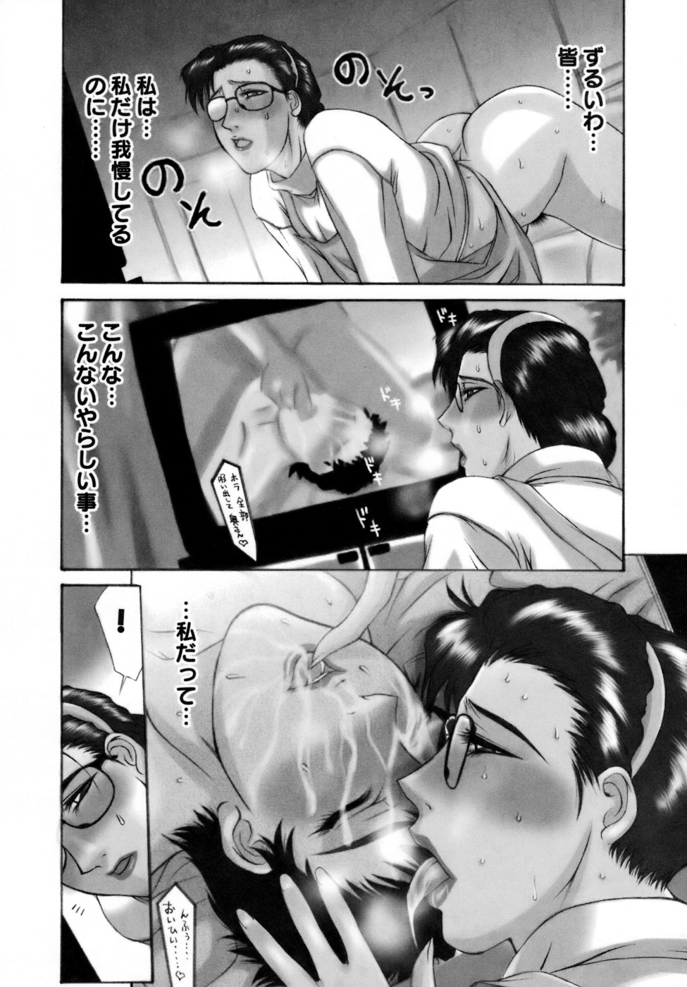 【エロ漫画】家から離れたアダルトビデオ店に変装してやって来た巨乳人妻… 人妻物のAVを購入して鑑賞する巨乳メガネ人妻は、オナニーしながらママ友のことを思い浮かべる。【山岡鋼鉄郎：Frame In】
