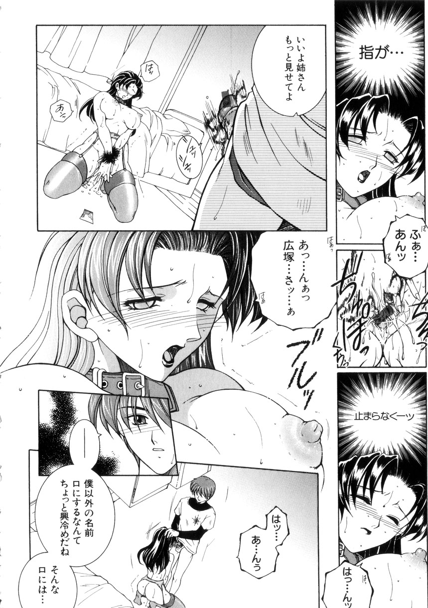 【エロ漫画】拘束されて調教されちゃう巨乳のお姉さん…バイブ挿入で生ハメ中出しセックスでメス堕ちしちゃう【安原司：激情】