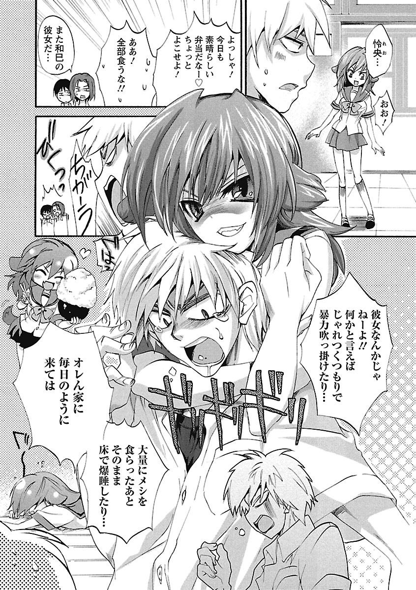 【エロ漫画】主人公と2人きりの保健室でイチャラブセックスする巨乳JK…彼女は彼を誘惑してはフェラ抜きし、正常位で中出しまでもさせる！【三色網戸。：年上の犬】