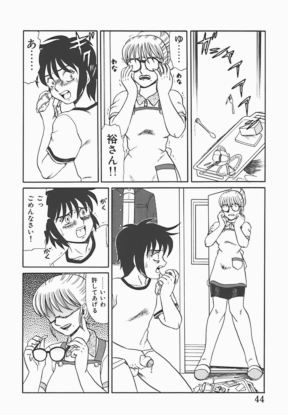 【エロ漫画】ショタを誘惑して逆レイプしちゃう巨乳のお姉さん…手コキをして中出しセックスしちゃう【魔北葵：禁味】