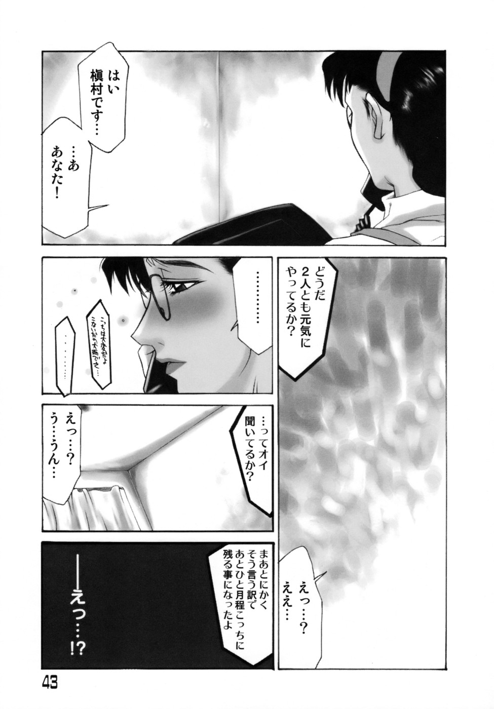 【エロ漫画】家から離れたアダルトビデオ店に変装してやって来た巨乳人妻… 人妻物のAVを購入して鑑賞する巨乳メガネ人妻は、オナニーしながらママ友のことを思い浮かべる。【山岡鋼鉄郎：Frame In】