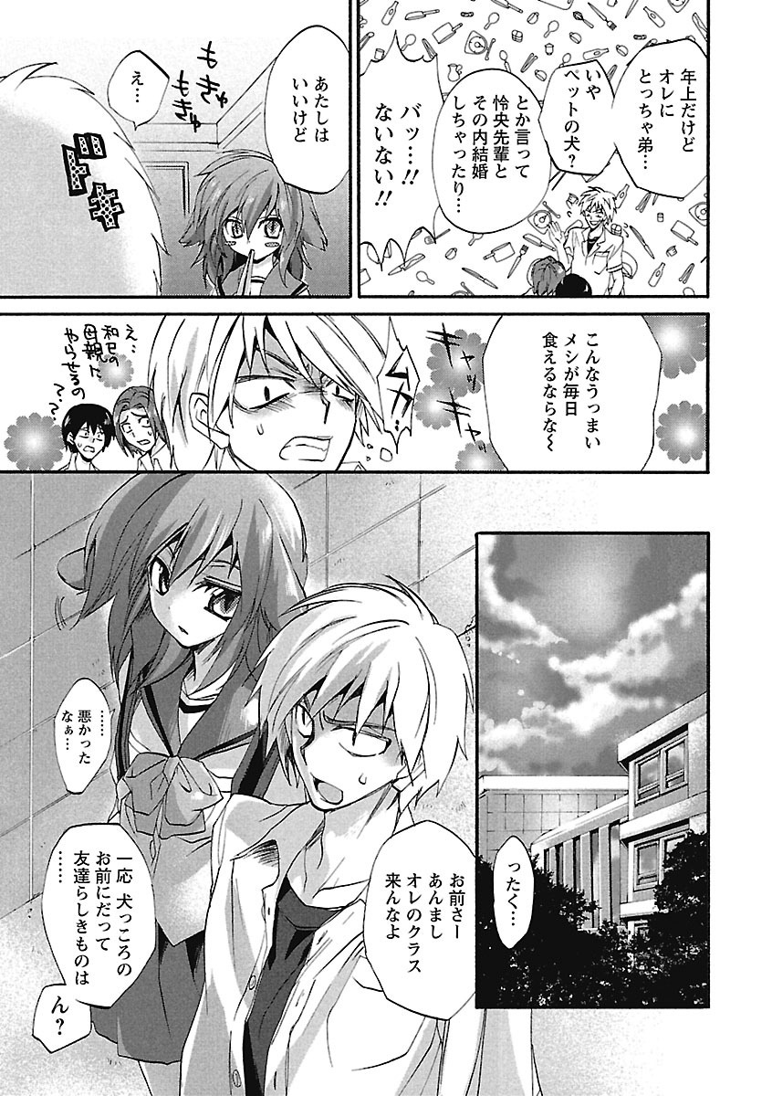 【エロ漫画】主人公と2人きりの保健室でイチャラブセックスする巨乳JK…彼女は彼を誘惑してはフェラ抜きし、正常位で中出しまでもさせる！【三色網戸。：年上の犬】
