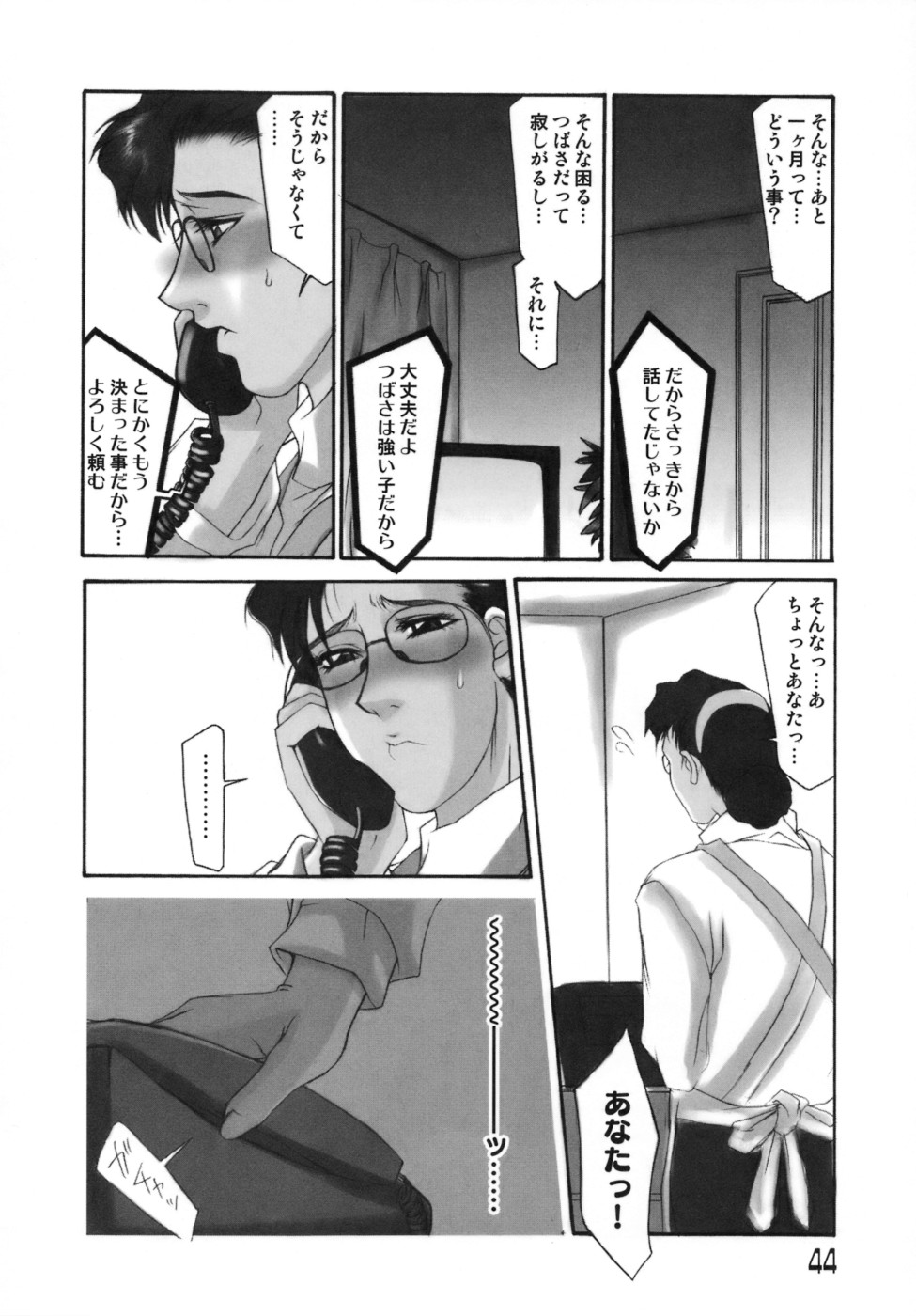 【エロ漫画】家から離れたアダルトビデオ店に変装してやって来た巨乳人妻… 人妻物のAVを購入して鑑賞する巨乳メガネ人妻は、オナニーしながらママ友のことを思い浮かべる。【山岡鋼鉄郎：Frame In】
