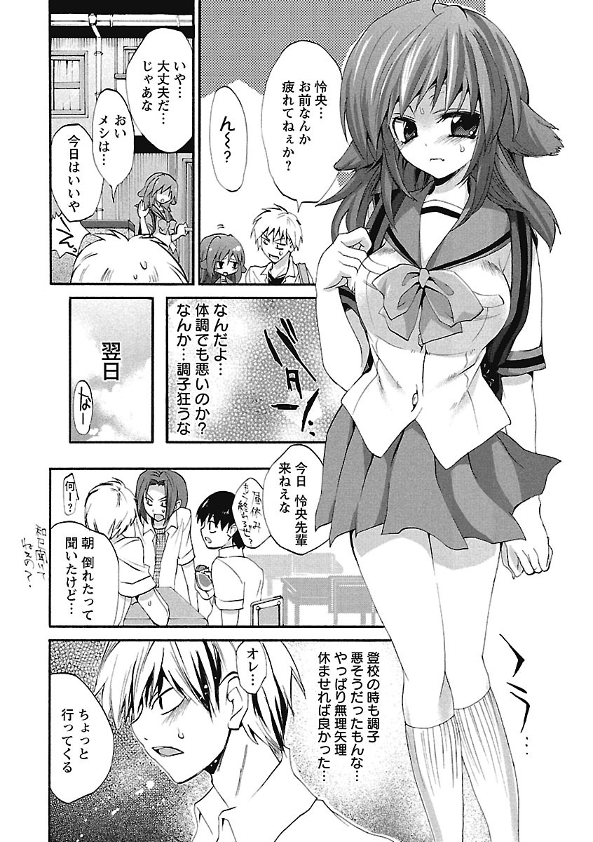 【エロ漫画】主人公と2人きりの保健室でイチャラブセックスする巨乳JK…彼女は彼を誘惑してはフェラ抜きし、正常位で中出しまでもさせる！【三色網戸。：年上の犬】