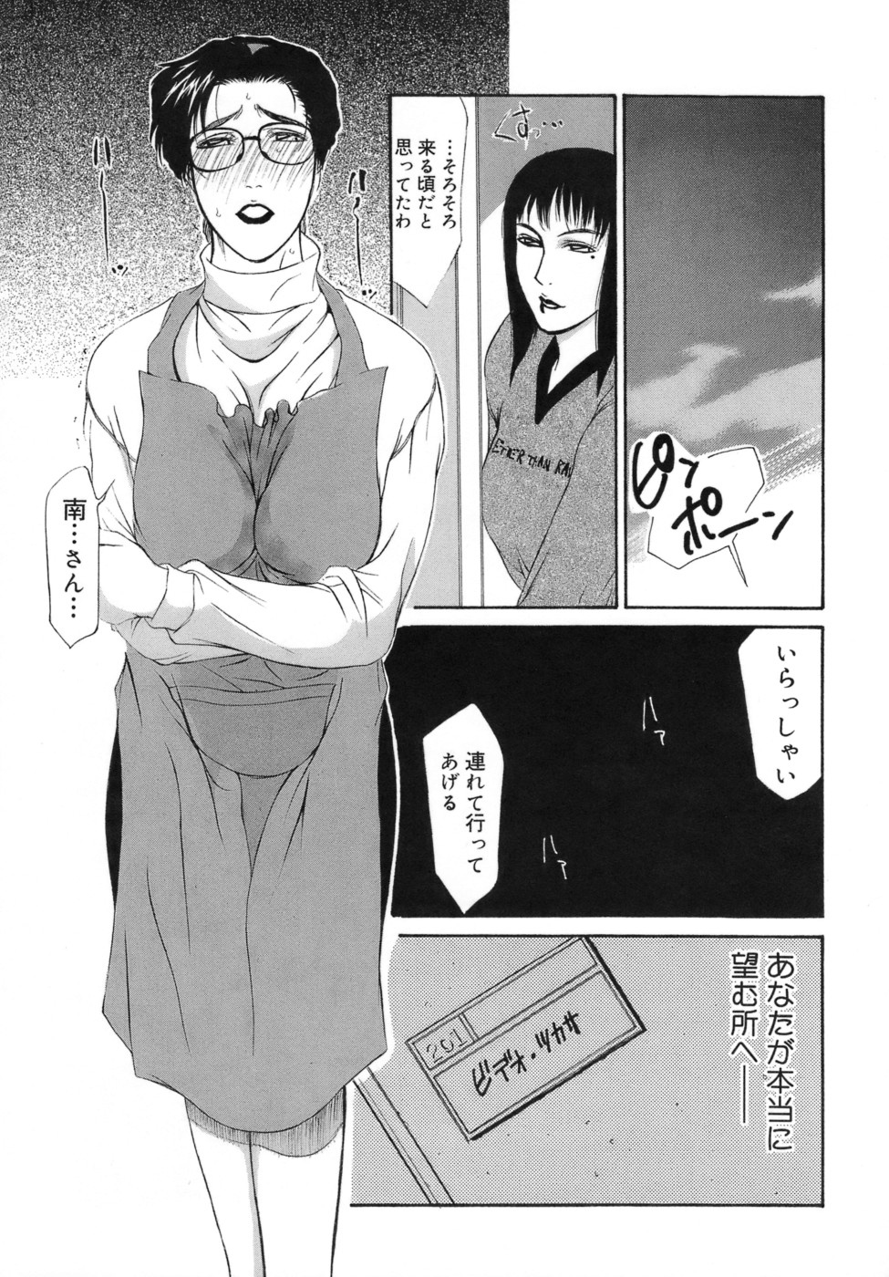 【エロ漫画】家から離れたアダルトビデオ店に変装してやって来た巨乳人妻… 人妻物のAVを購入して鑑賞する巨乳メガネ人妻は、オナニーしながらママ友のことを思い浮かべる。【山岡鋼鉄郎：Frame In】