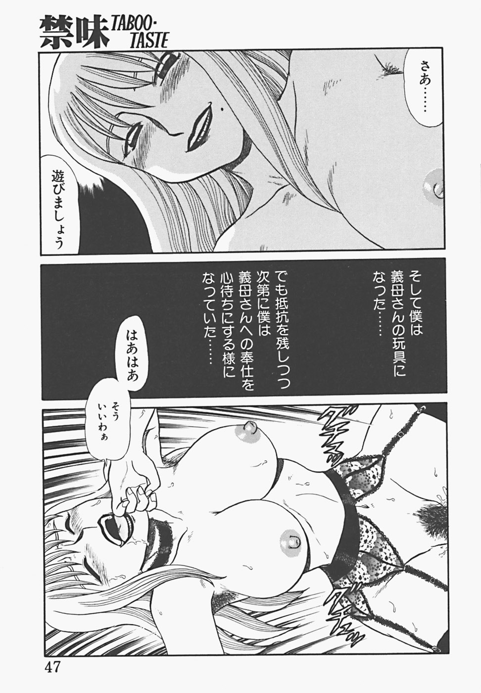 【エロ漫画】ショタを誘惑して逆レイプしちゃう巨乳のお姉さん…手コキをして中出しセックスしちゃう【魔北葵：禁味】