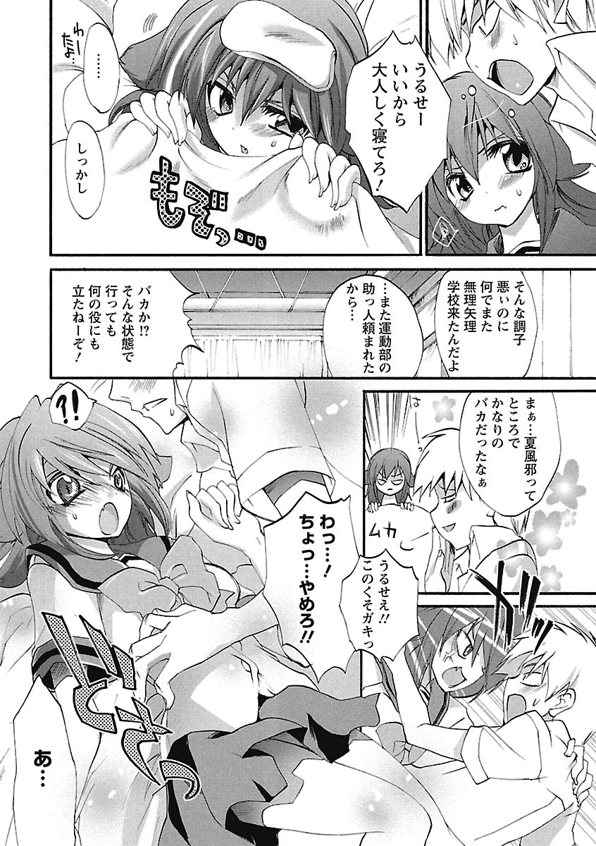 【エロ漫画】主人公と2人きりの保健室でイチャラブセックスする巨乳JK…彼女は彼を誘惑してはフェラ抜きし、正常位で中出しまでもさせる！【三色網戸。：年上の犬】
