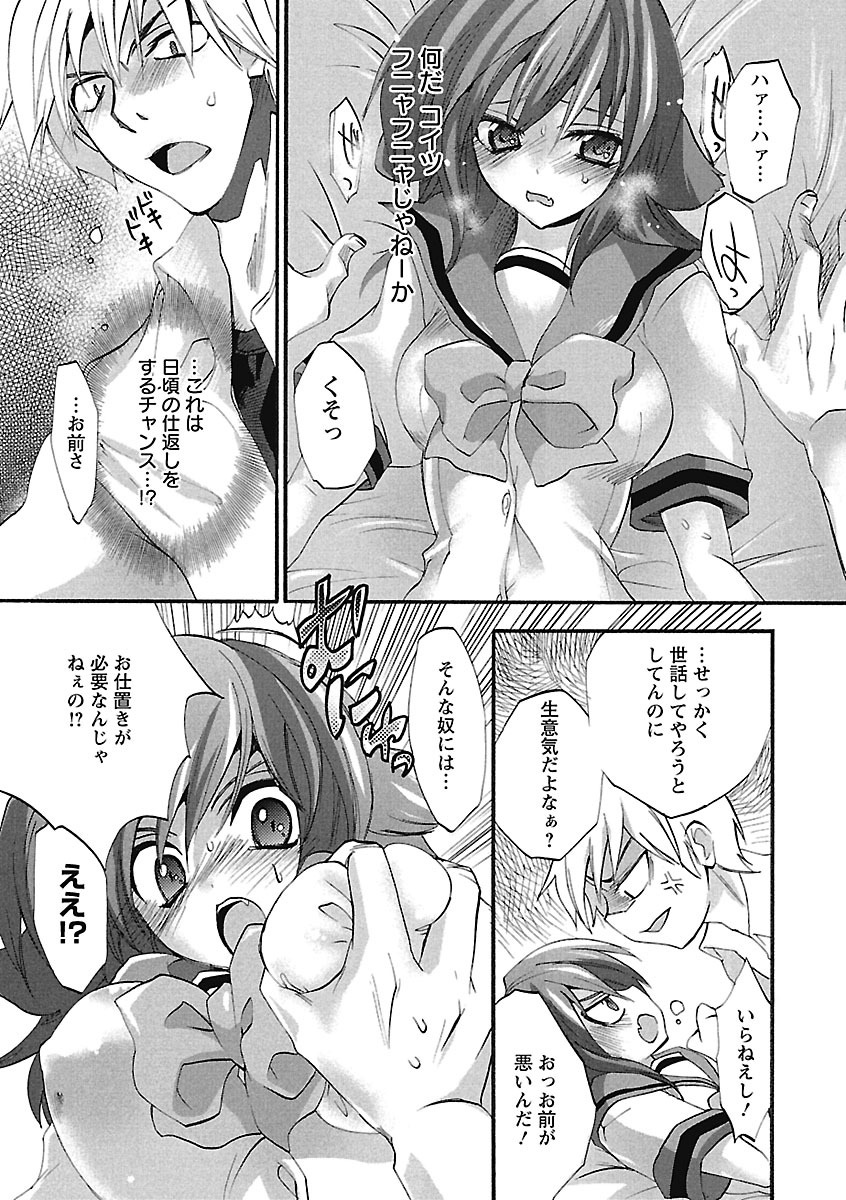 【エロ漫画】主人公と2人きりの保健室でイチャラブセックスする巨乳JK…彼女は彼を誘惑してはフェラ抜きし、正常位で中出しまでもさせる！【三色網戸。：年上の犬】