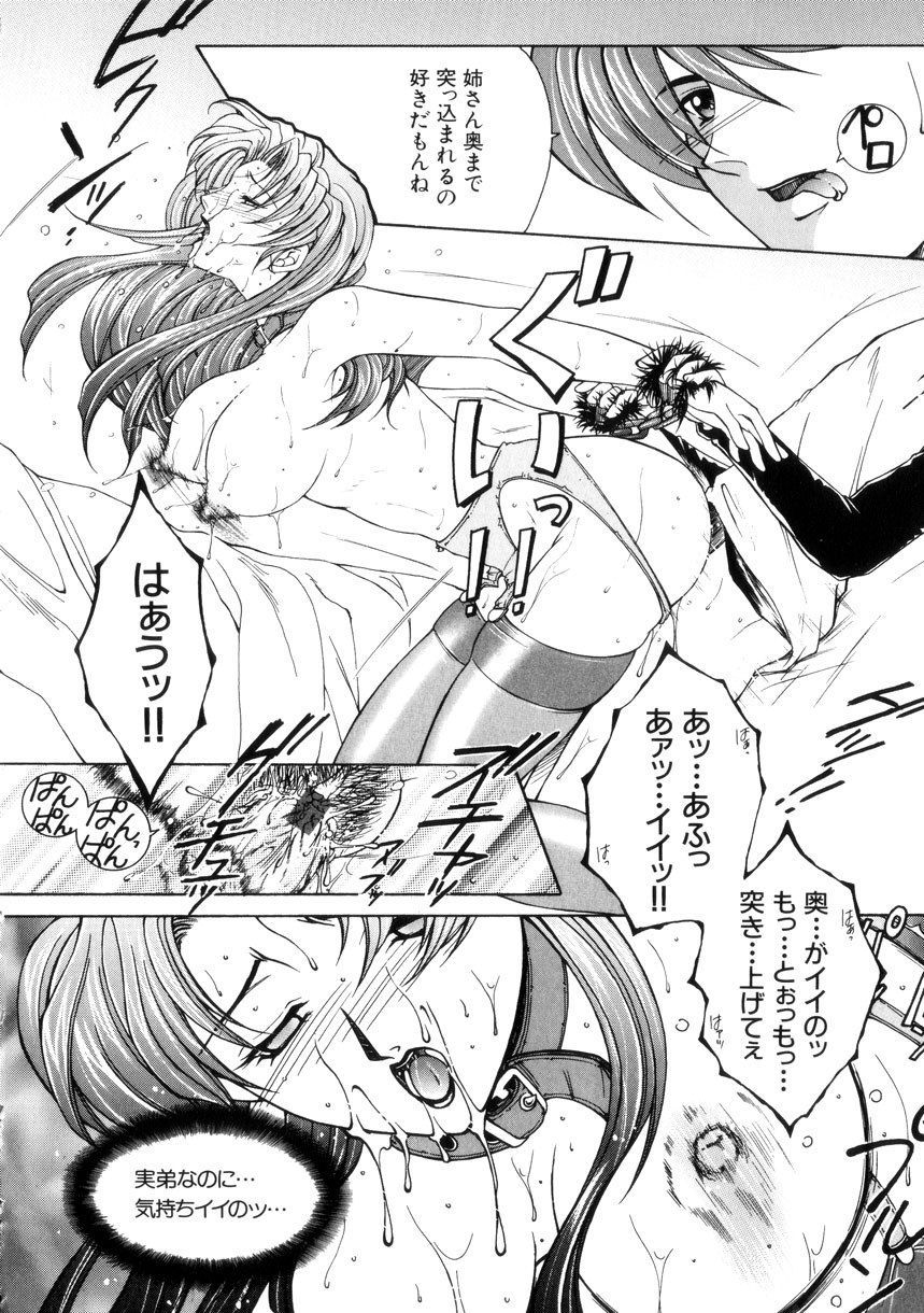 【エロ漫画】拘束されて調教されちゃう巨乳のお姉さん…バイブ挿入で生ハメ中出しセックスでメス堕ちしちゃう【安原司：激情】